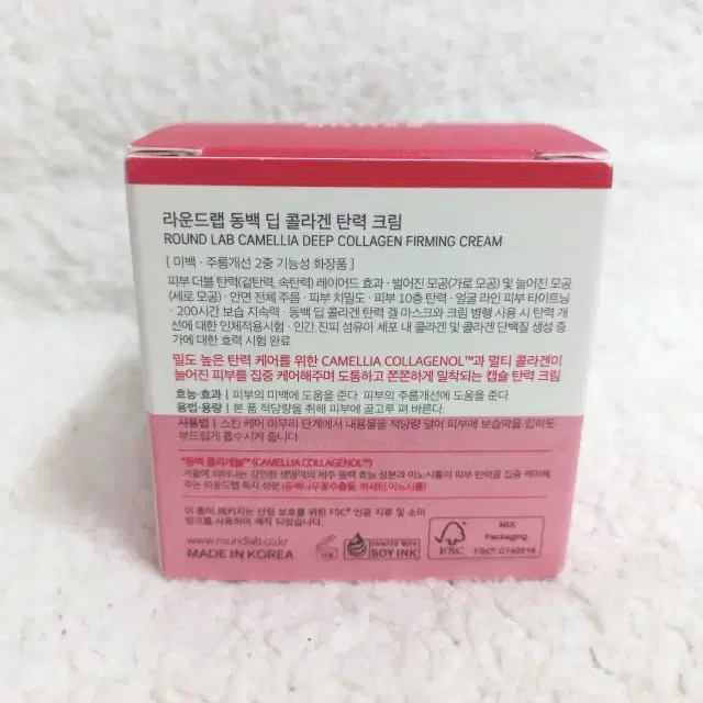 라운드랩 동백 딥 콜라겐 탄력 크림 50ml