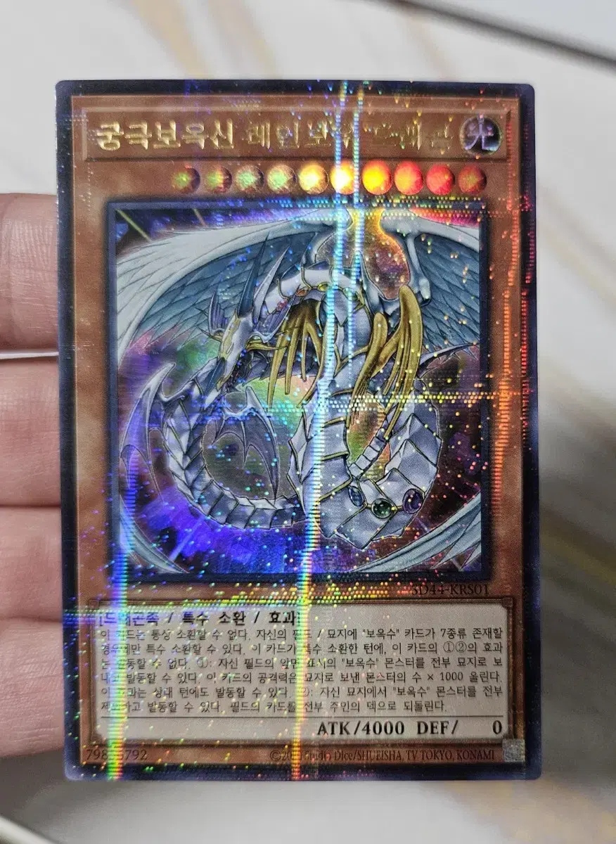 Yu-Gi-Oh! Ultimate Orbs of the Dragon [QC Secret Rare]