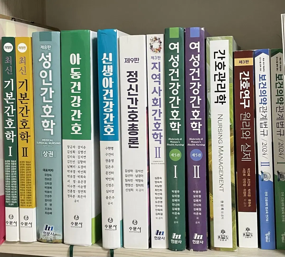 간호학과 책 싸게 팔아요