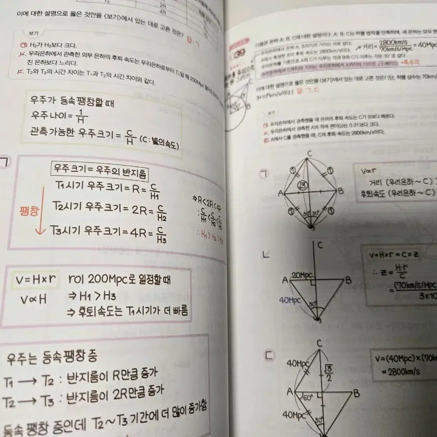 강남대성 김진영t 지구과학N제 SOLSTICE