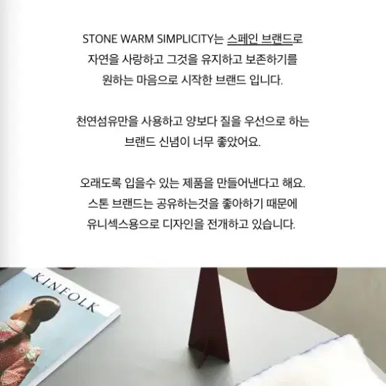 stone warm simplicity 머플러