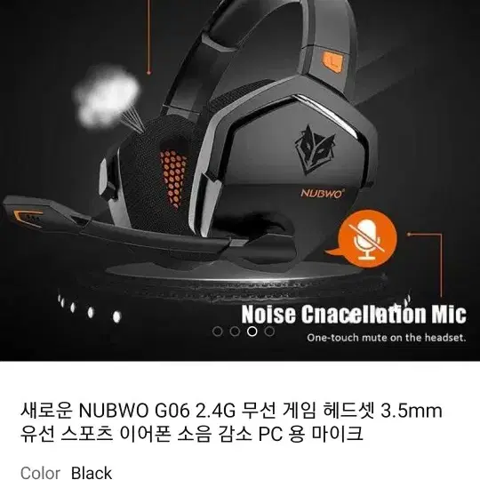 NUBWO헤드셋 팝니다.