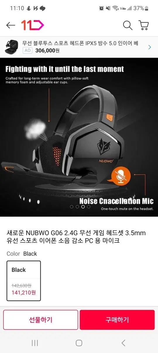 NUBWO헤드셋 팝니다.