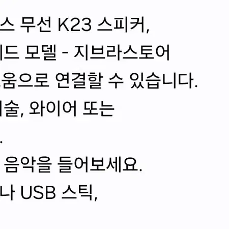 블루투스 무선 K23 스피커