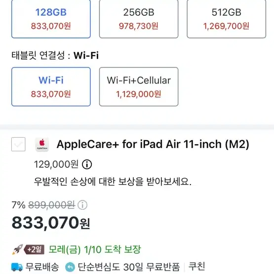 (미개봉!) 아이패드 에어 11 M2 128GB 스페이스그레이 wifi