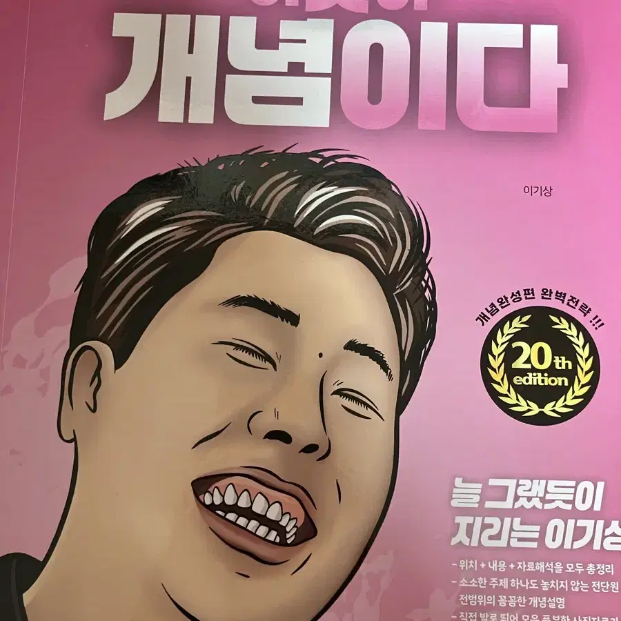 이기상T 세계지리