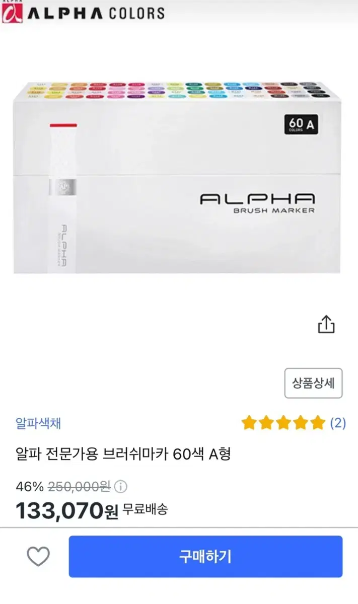 알파 브러쉬 마카 A형 판매합니다