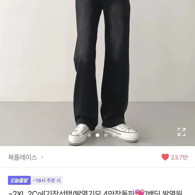 에이블리 흑청바지 (기모)