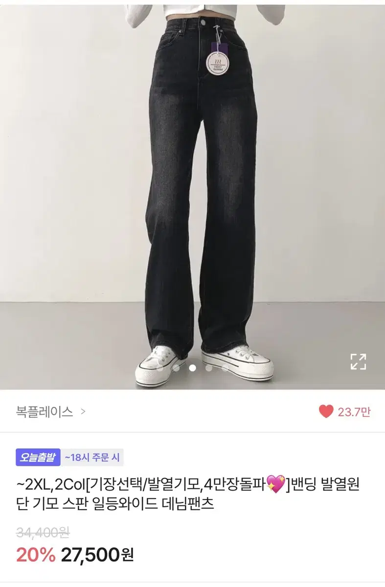 에이블리 흑청바지 (기모)