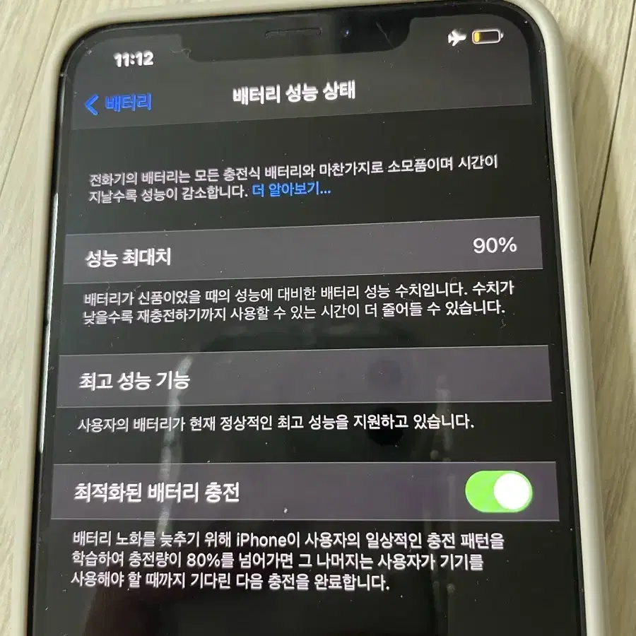 아이폰 xs max 64GB