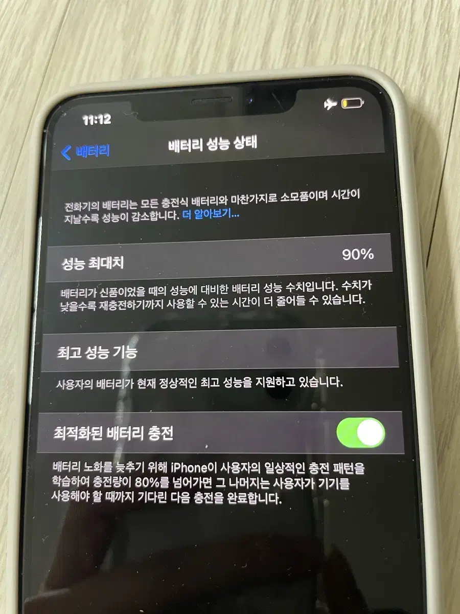 아이폰 xs max 64GB