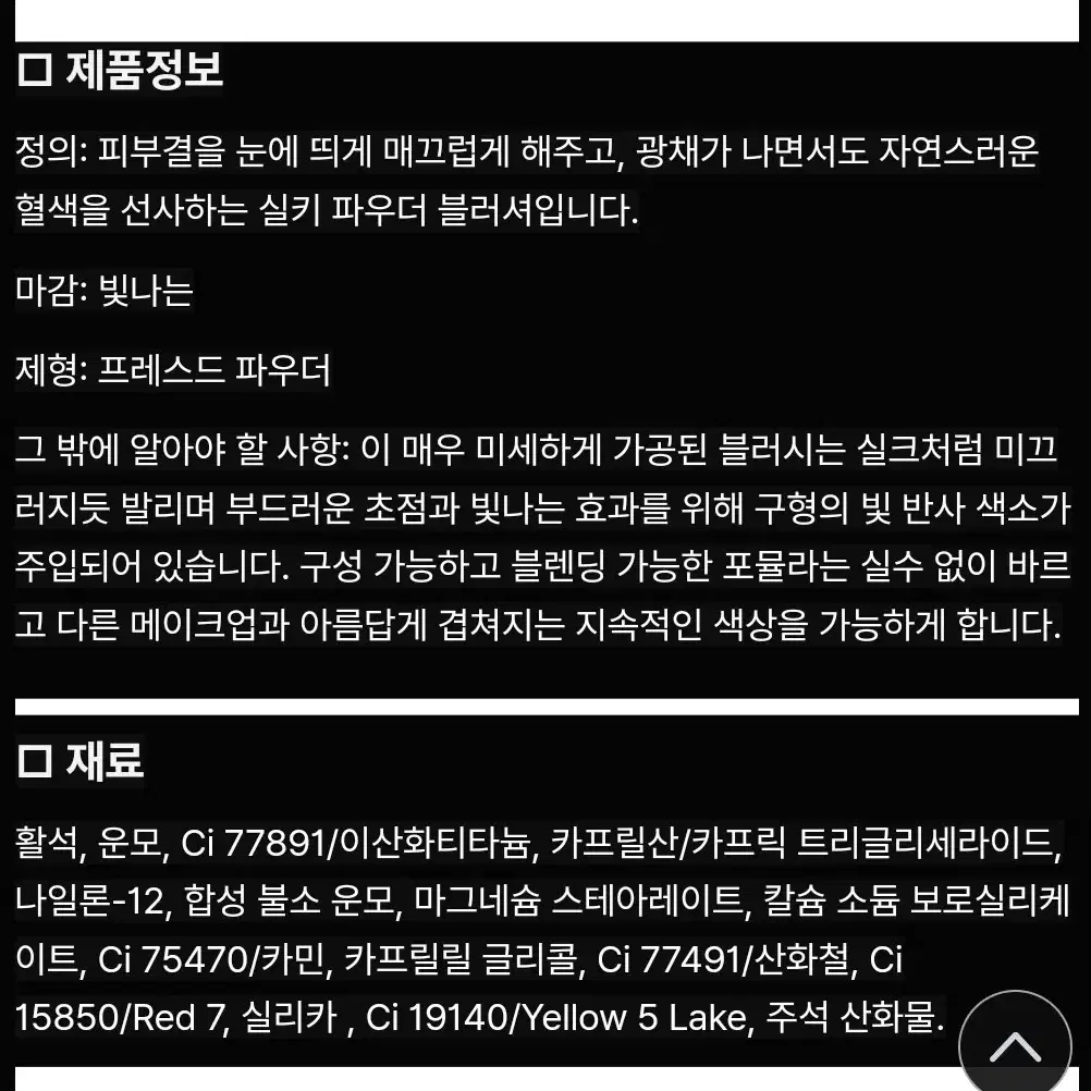 조르지오아르마니 블러셔 루미너스 실크글로우