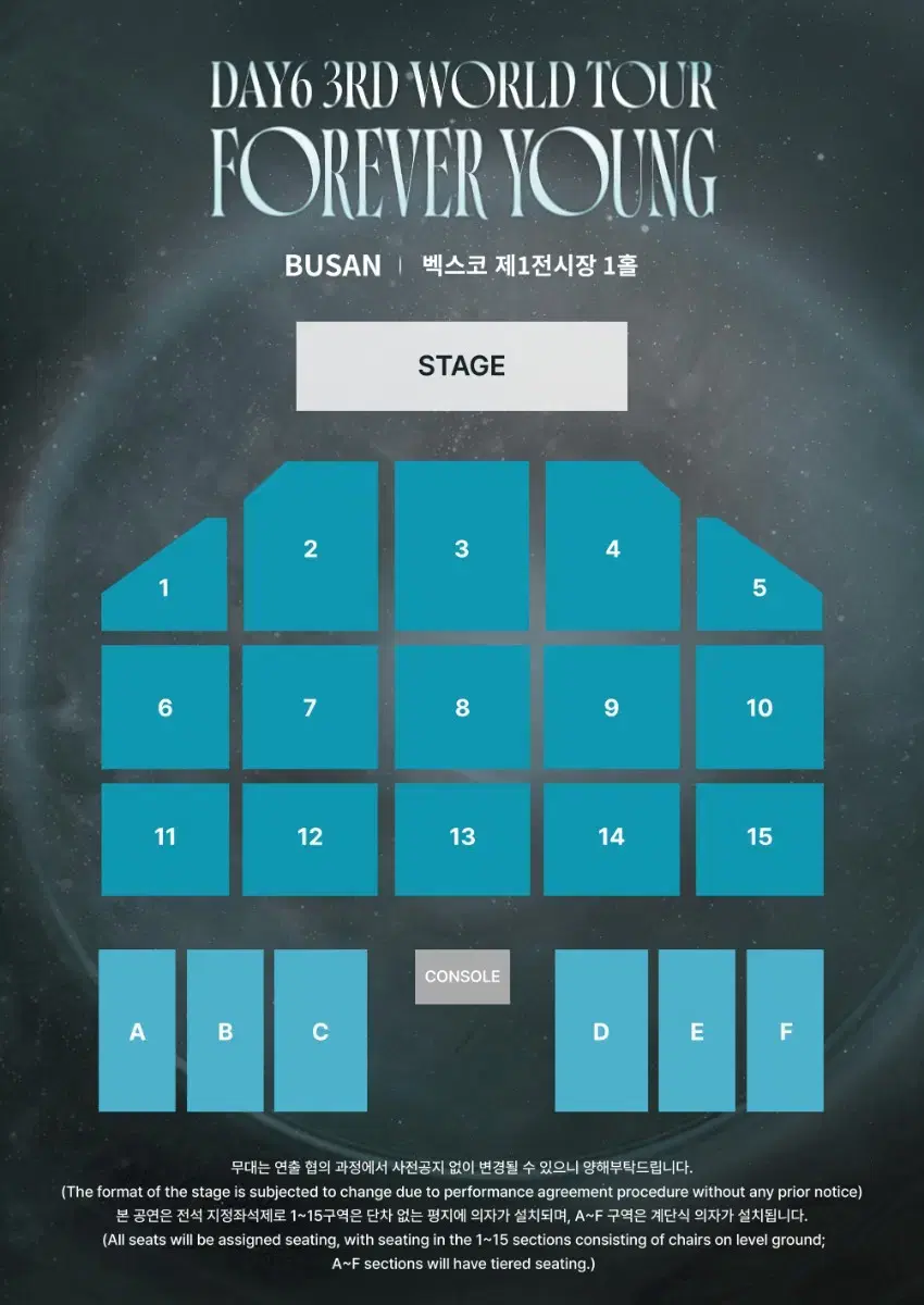 데이식스 부산 콘서트 4구역