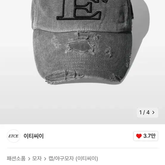 [M] ETCE GIANT E LOGO FLAT CAP 볼캡 모자