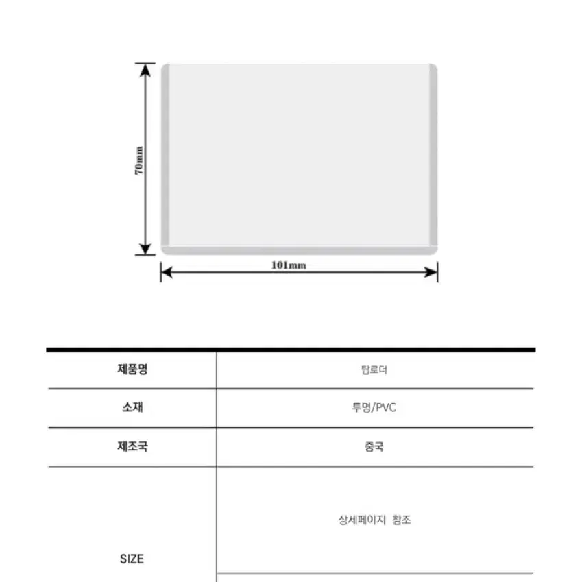 에이블리 100개 묶음 포토 카드 슬리브 탑로더