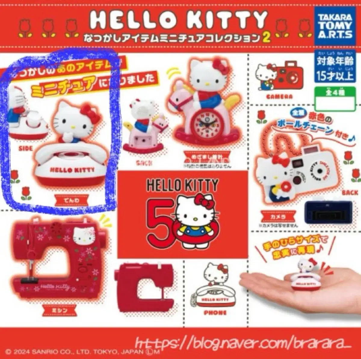 Hello Kitty 50th Anniversary Retro Gacha 2nd Edition