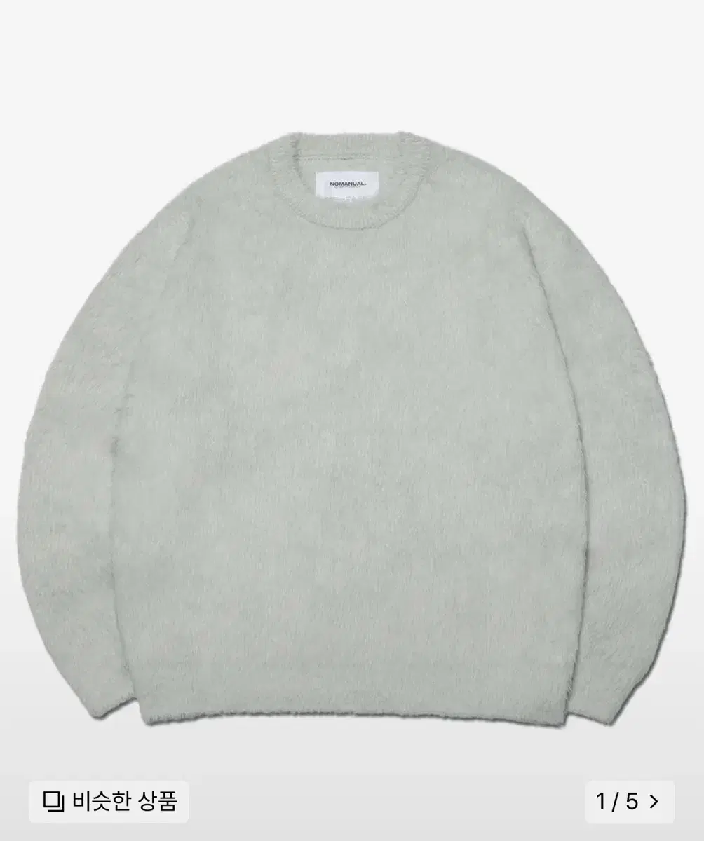 노매뉴얼 니트 CROPPED HAIRY KNIT - SEAFOAM