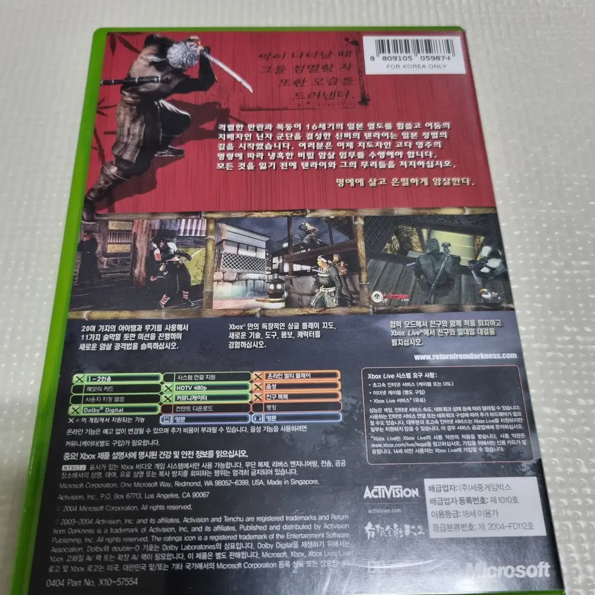 XBOX 천주 : 회귀의 장 판매합니다.