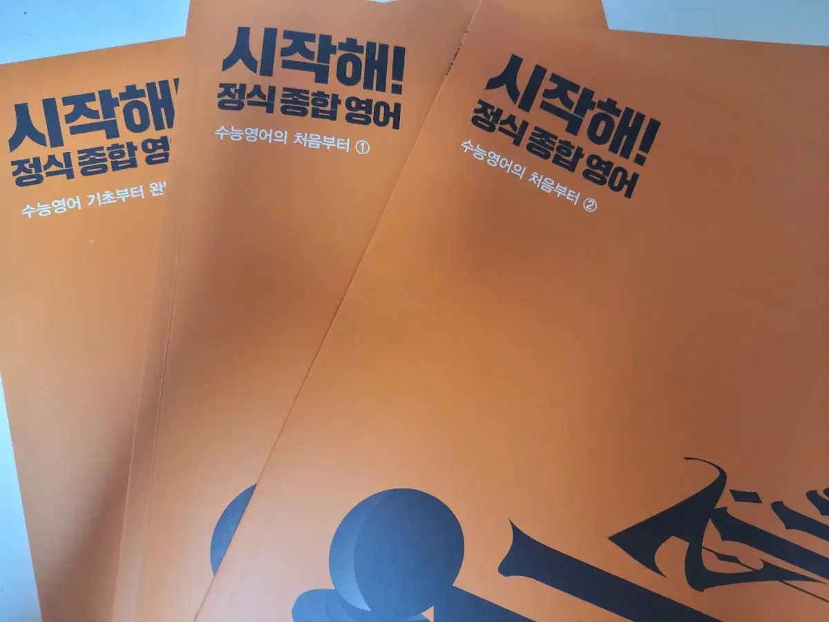 조정식 2026 시작해 책