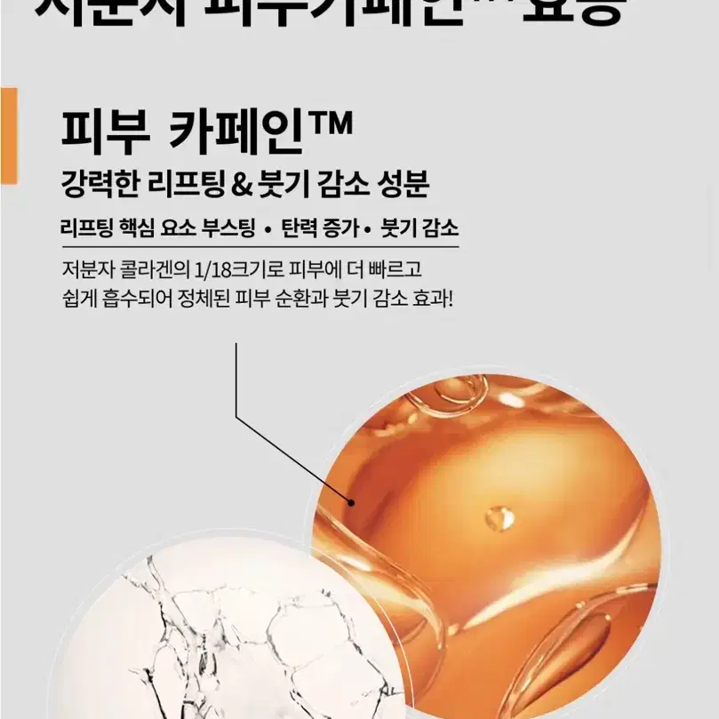 아이오페 PDRN 카페인샷 30ml