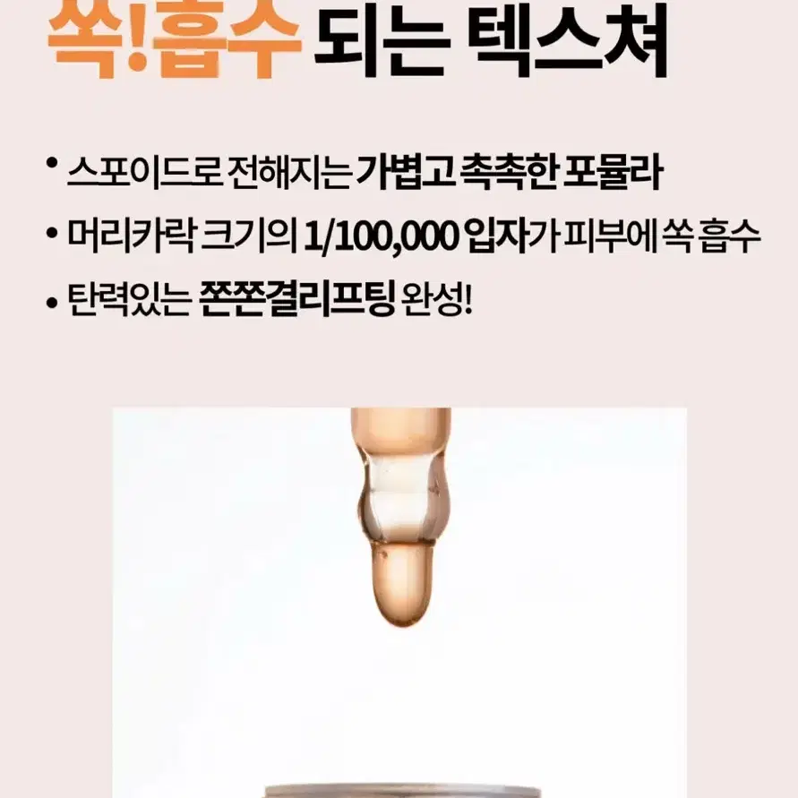 아이오페 PDRN 카페인샷 30ml