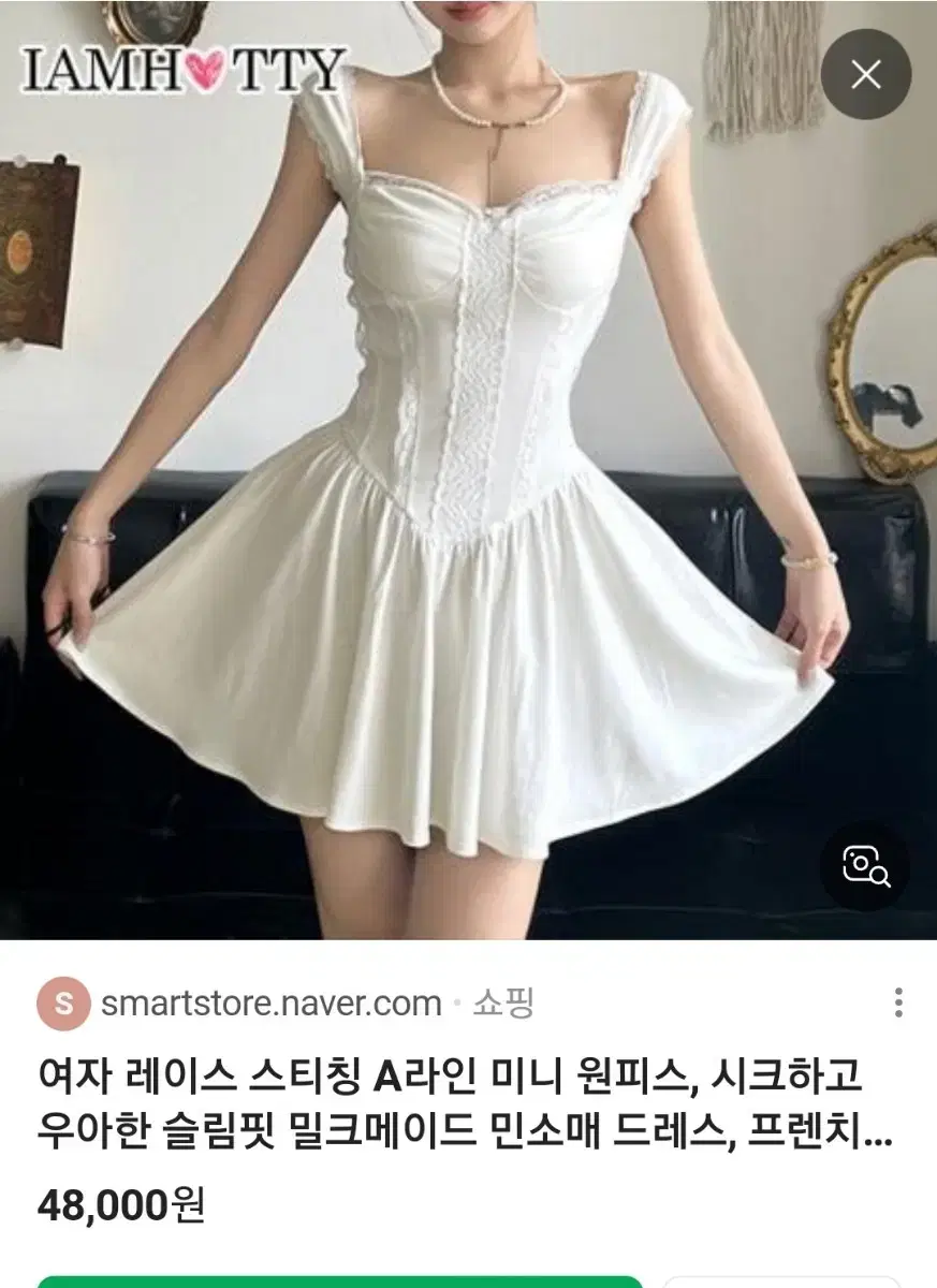 교신 화이트 스팽글 에이라인 하객룩 오간자 스커트 치마