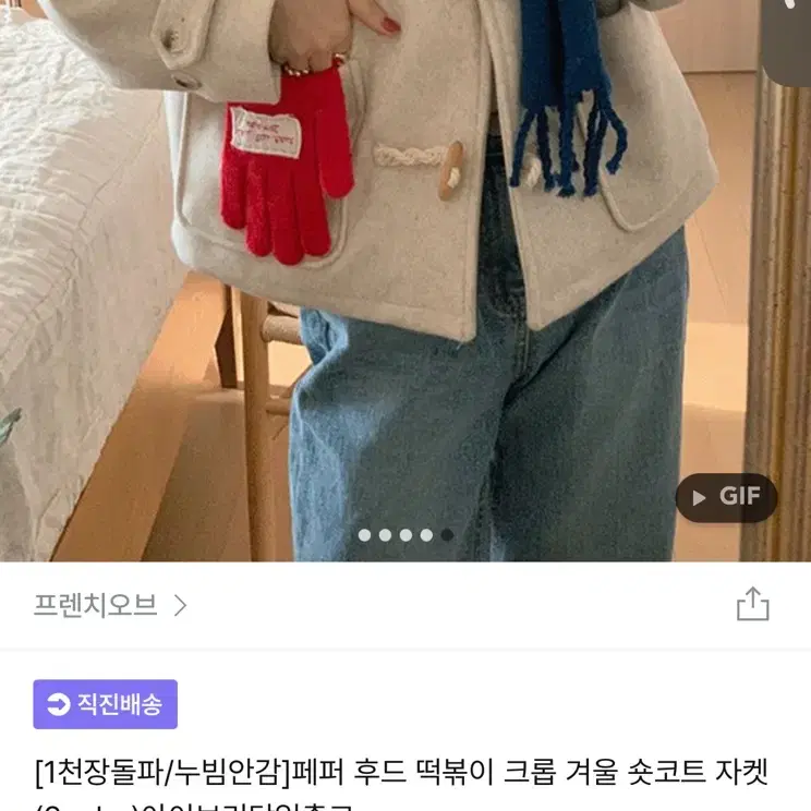 후드 떡볶이 크롭 겨울 숏코트 자켓