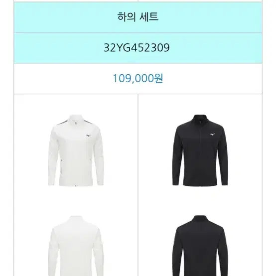 미즈노  트랙 자켓