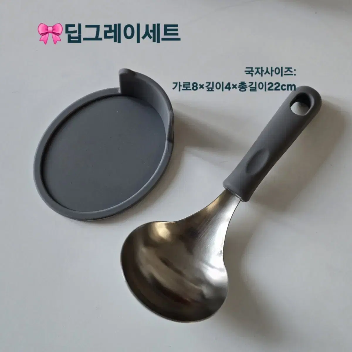 실리콘써빙국자&거치대세트 1세트가격   2color