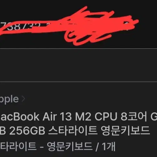 맥북 에어 m2 13인치 스타라이트 램16기가 일주일 사용 제품