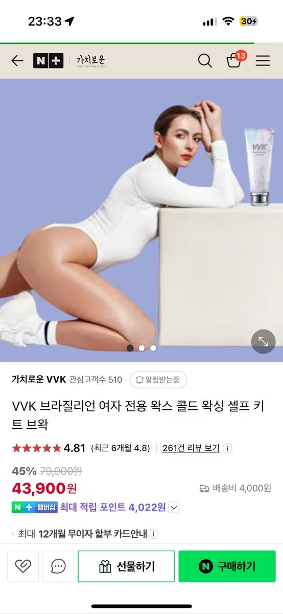 VVK 브라질리언 여자 전용 왁스 콜드 왁싱 셀프 키트 브왁