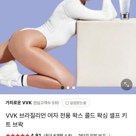 VVK 브라질리언 여자 전용 왁스 콜드 왁싱 셀프 키트 브왁