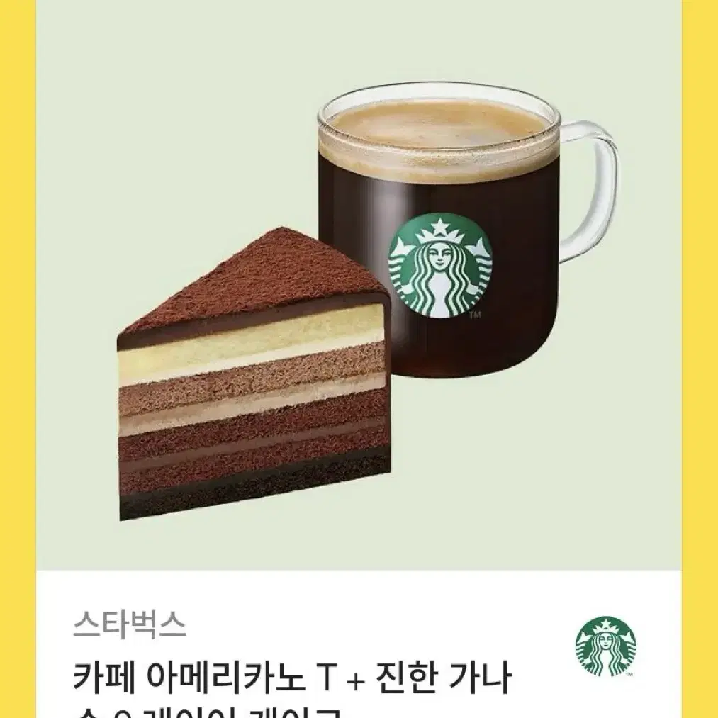 기프티콘 싸게 팔아요