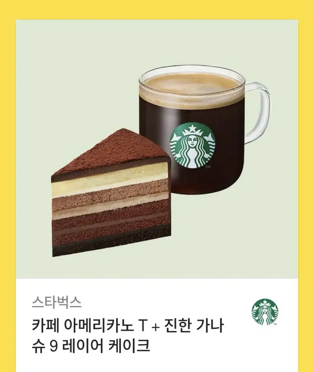 기프티콘 싸게 팔아요