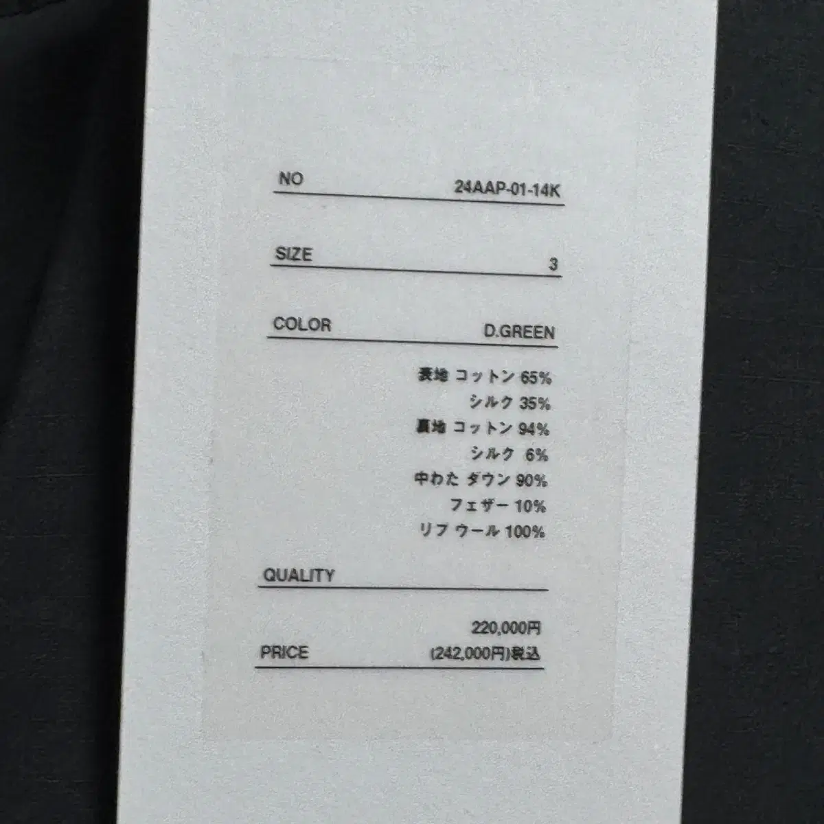 (3) 아프레쎄 실크나일론 립스탑 디멘션 다운 패딩