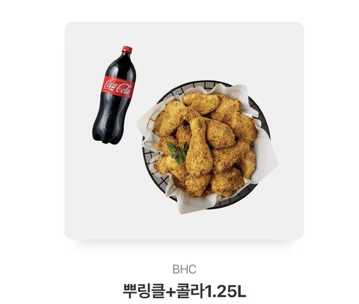 BHC 뿌링클 + 1.25L 콜라