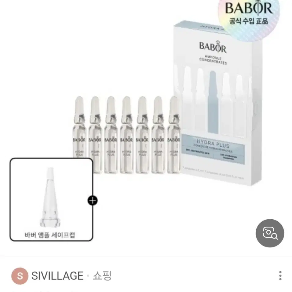 바버 앰플 컨센트레이트 하이드라 플러스2ml*7ea