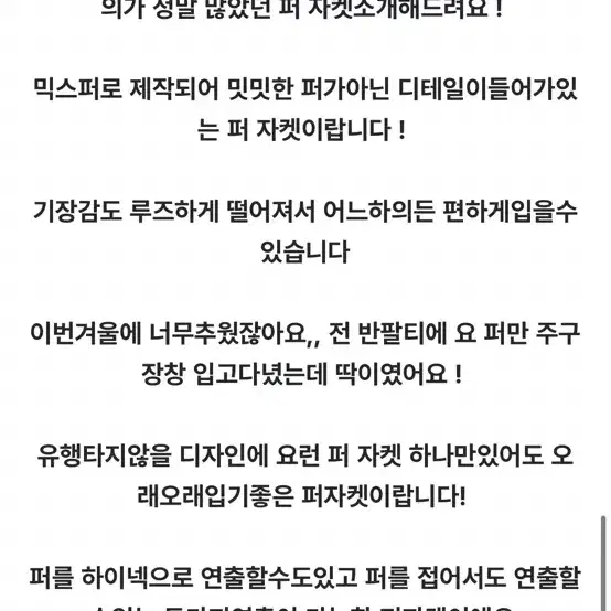 하이원스 퍼자켓 새제품