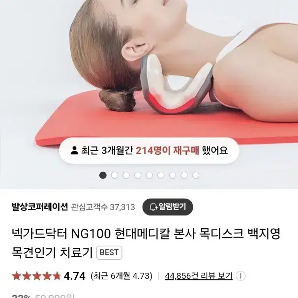 네가드덕터 (백지영 목견인기)