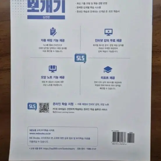 섹션 뽀개기 문학/독서/언매 '새책' 팝니다