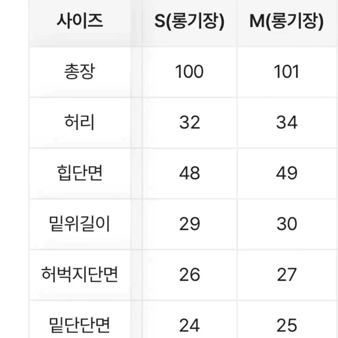 슬림 하이웨스트 부츠컷 슬랙스 크림색상 M 사이즈