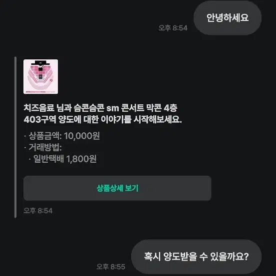 SMCU막콘 4층 403 양도