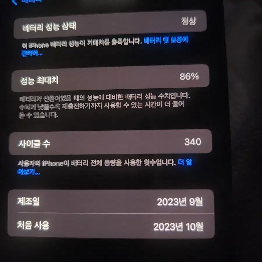 아이폰 15프로맥스 256