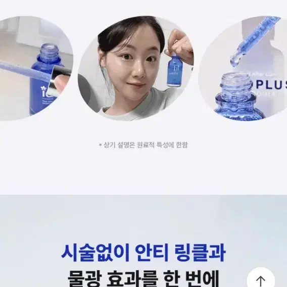 새상품) 아이디플라코스메틱 리얼애프터케어 엑소플러스 앰플 30ml