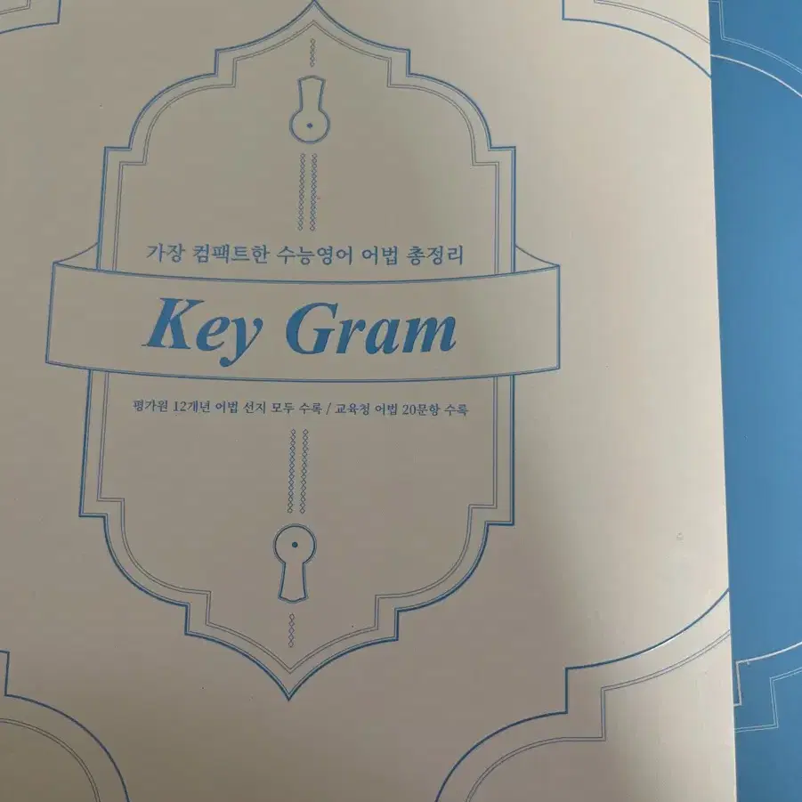 새책 2024 션티 키그램 key gram 급처