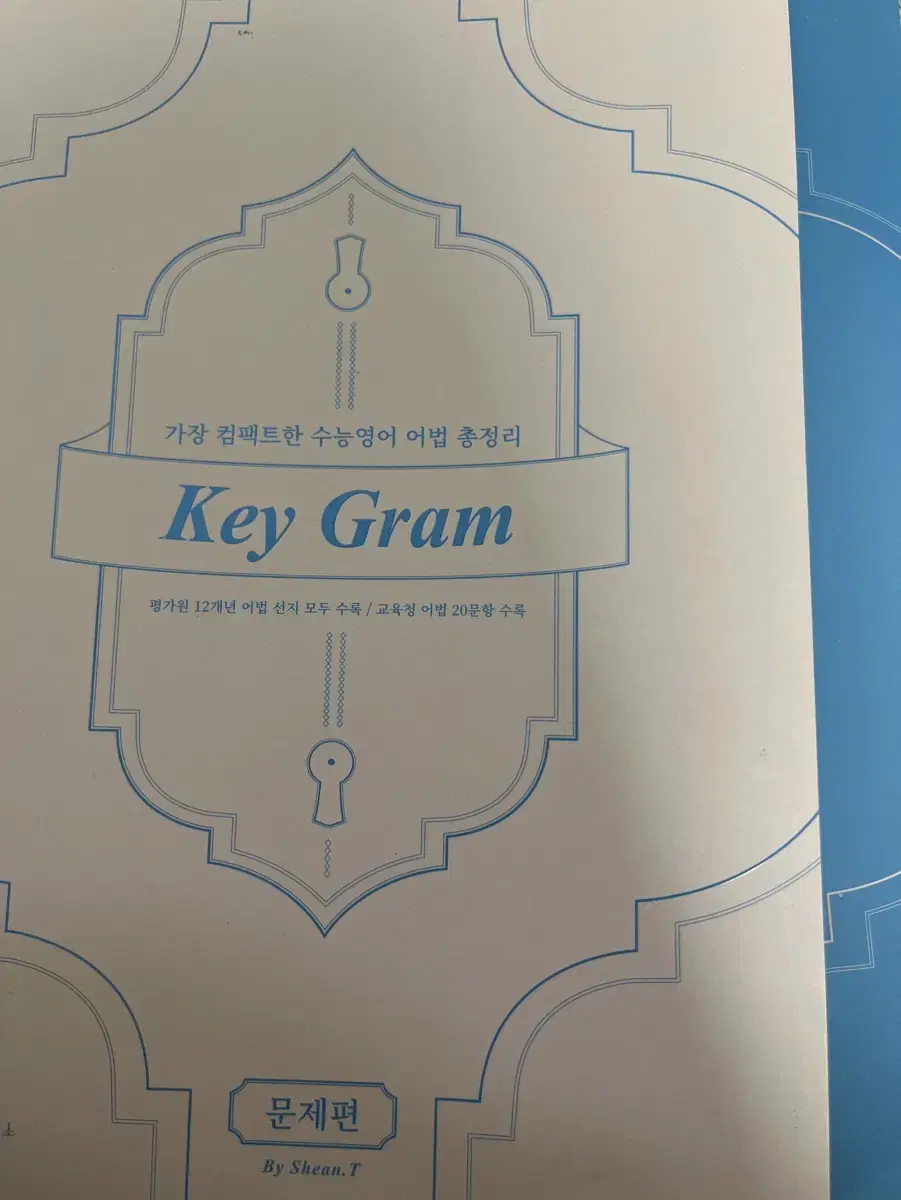 새책 2024 션티 키그램 key gram 급처