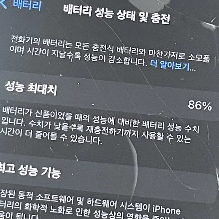 아이폰se2블랙 세컨드폰