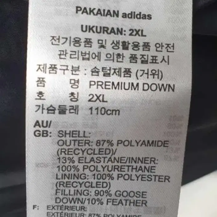 (아디다스) 프리미엄 다운 패딩 110 XXL 2XL