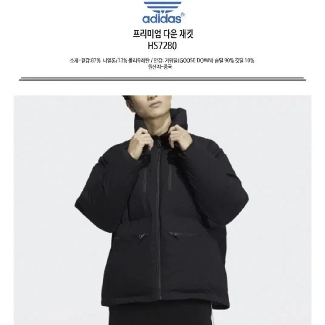 (아디다스) 프리미엄 다운 패딩 110 XXL 2XL