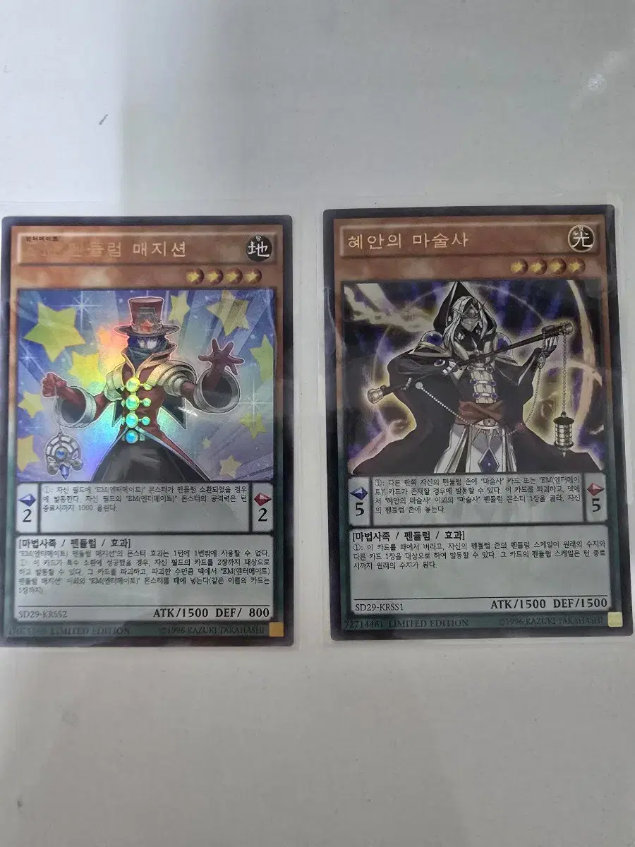 Yu-Gi-Oh EM Pendulum Magician & Hyean's Magician Set